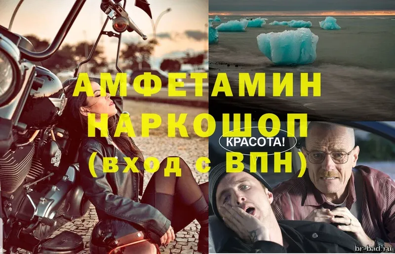 Амфетамин 98%  Донецк 