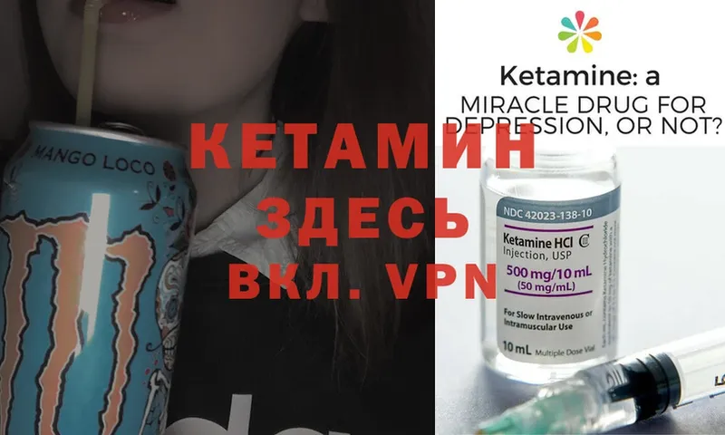 даркнет сайт  Донецк  КЕТАМИН ketamine 